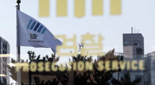 지난 1일 서초동 서울중앙지검 모습. 연합뉴스.